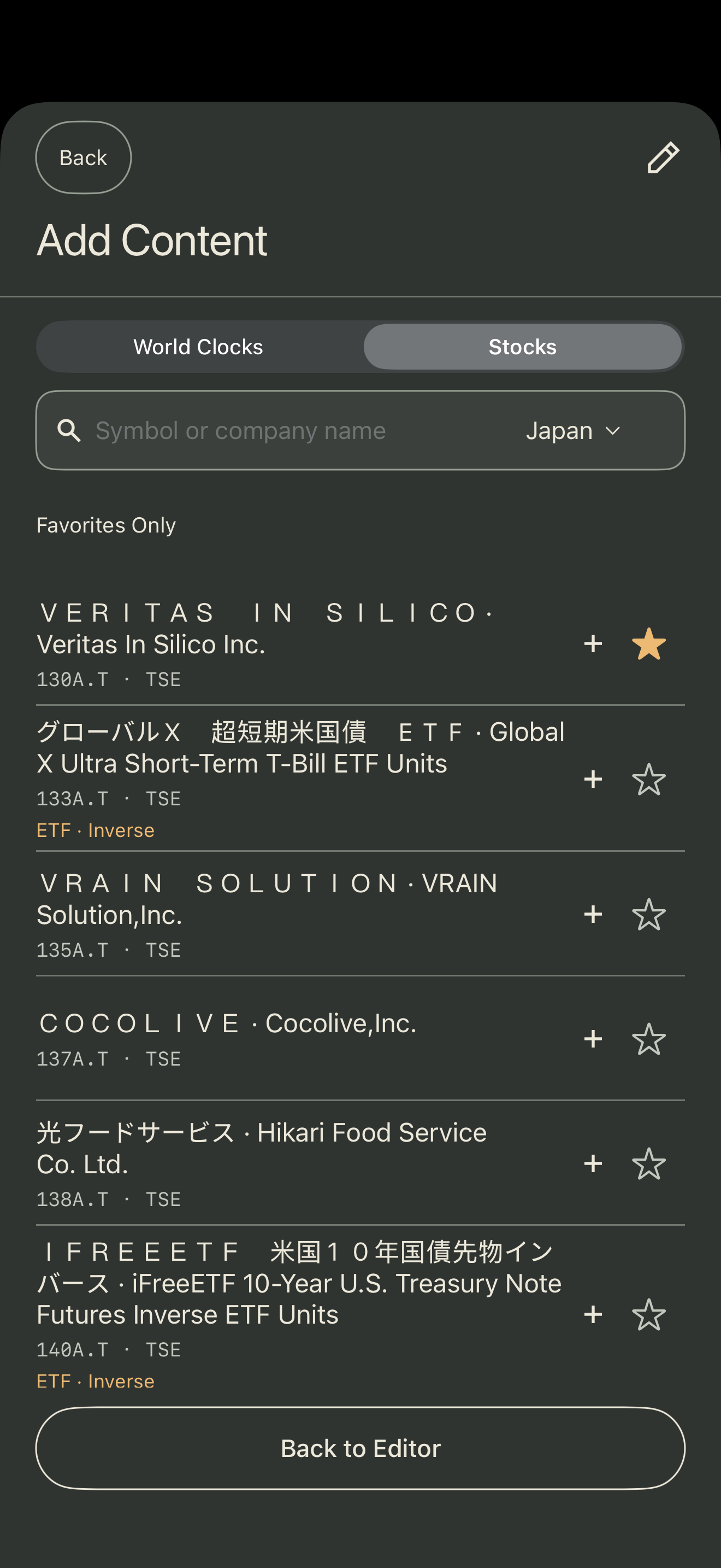 App 内添加内容页，展示股票搜索、市场筛选和收藏